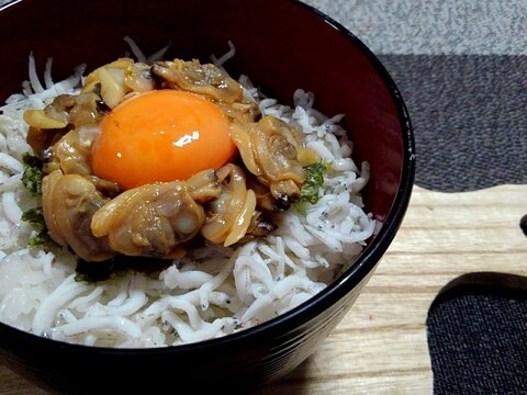 釜揚げしらすと酒醤油あさりの生卵のっけ丼